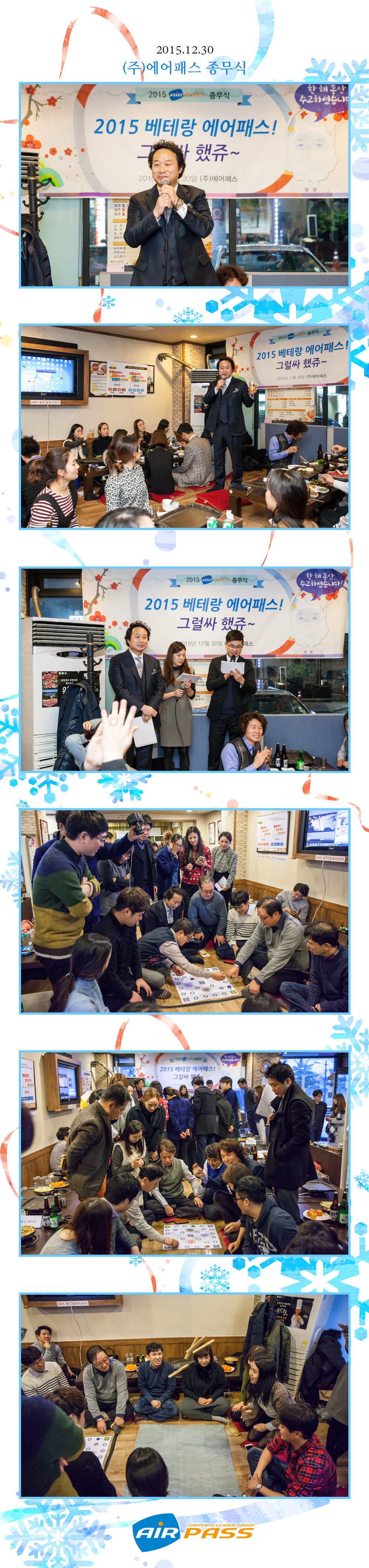 종무식01.jpg