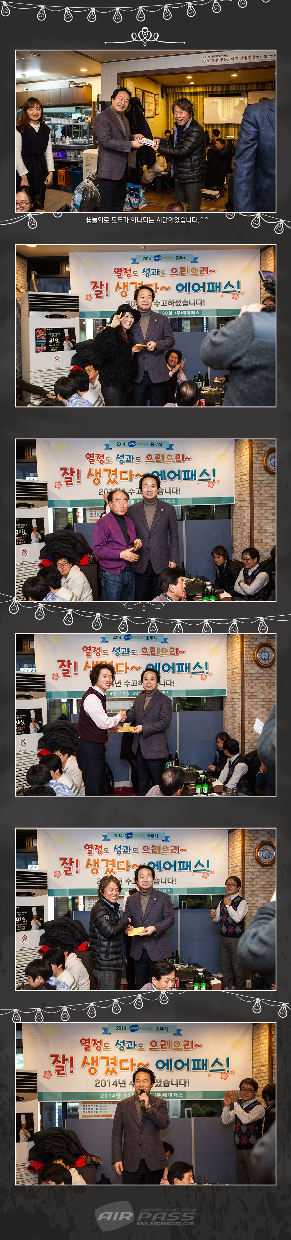 종무식03.jpg