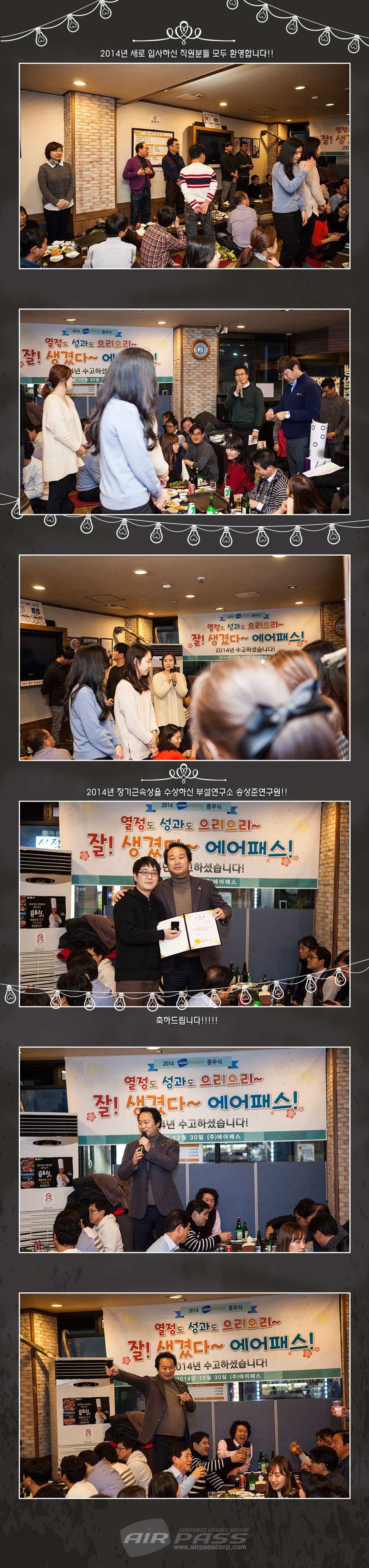 종무식04.jpg