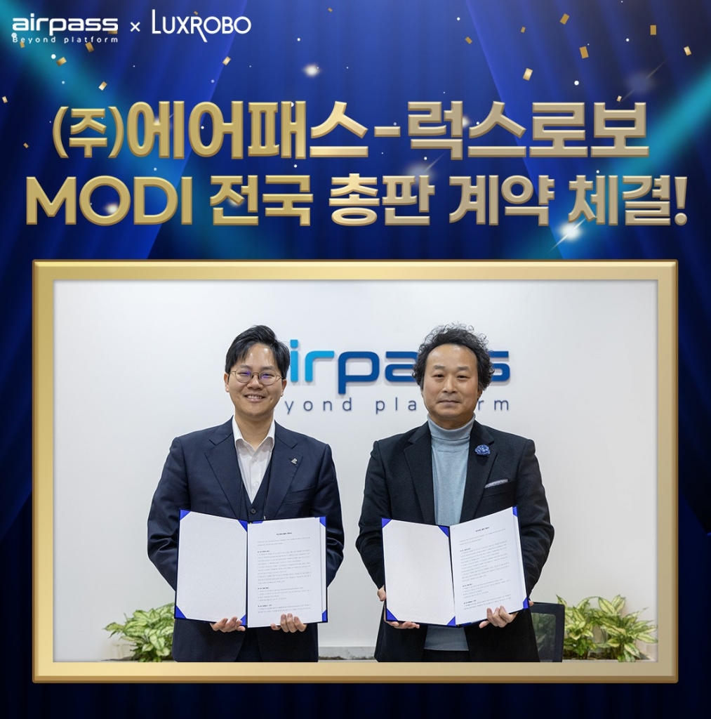 (주) 에어패스 - 럭스로보, MODI  전국 총판 계약 체결! 