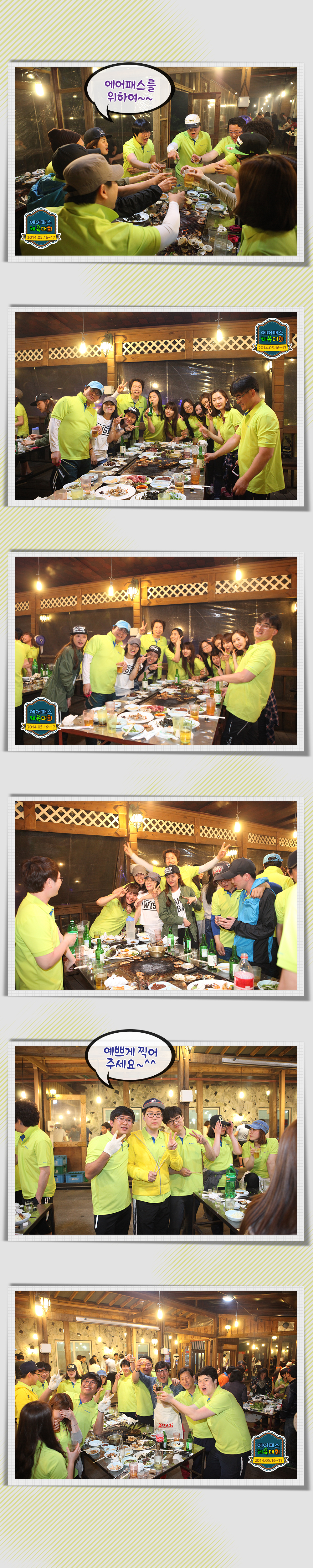 2014체육대회-22.jpg