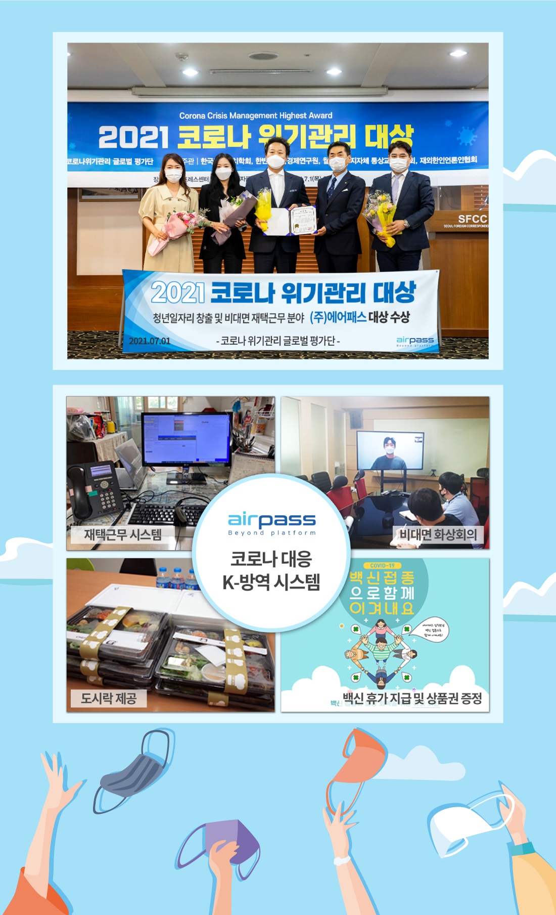 코로나수상.jpg