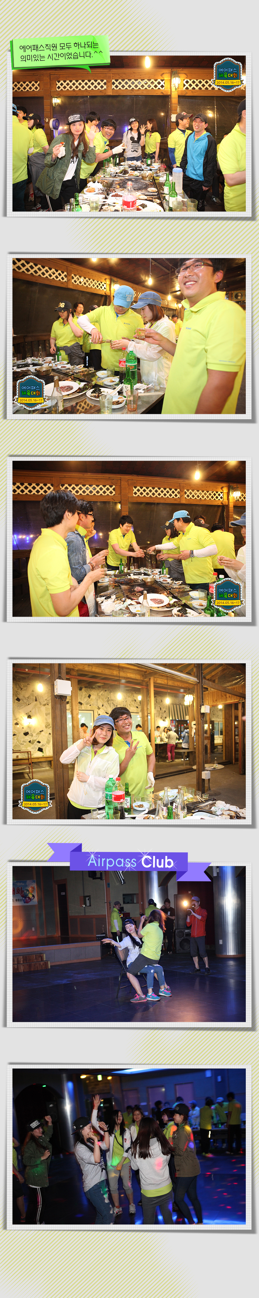 2014체육대회-23.jpg