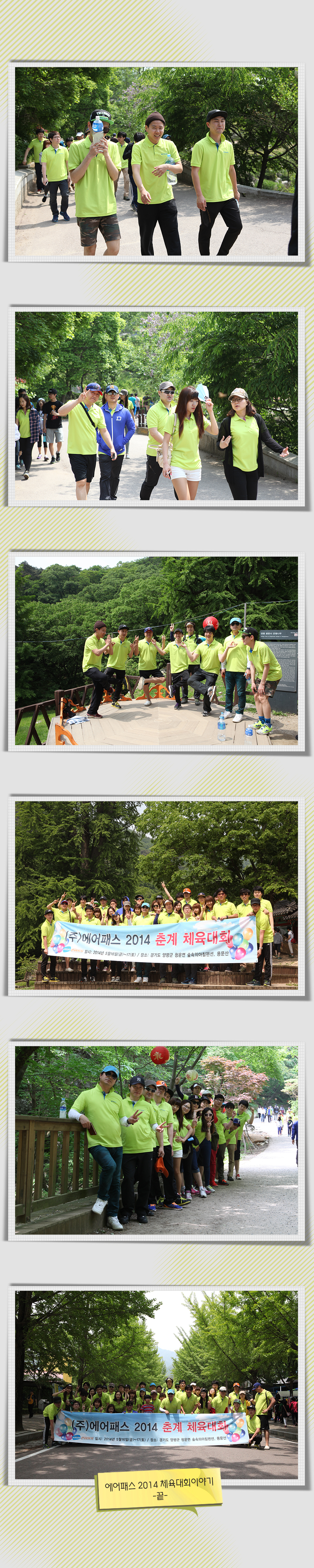 2014체육대회-26.jpg