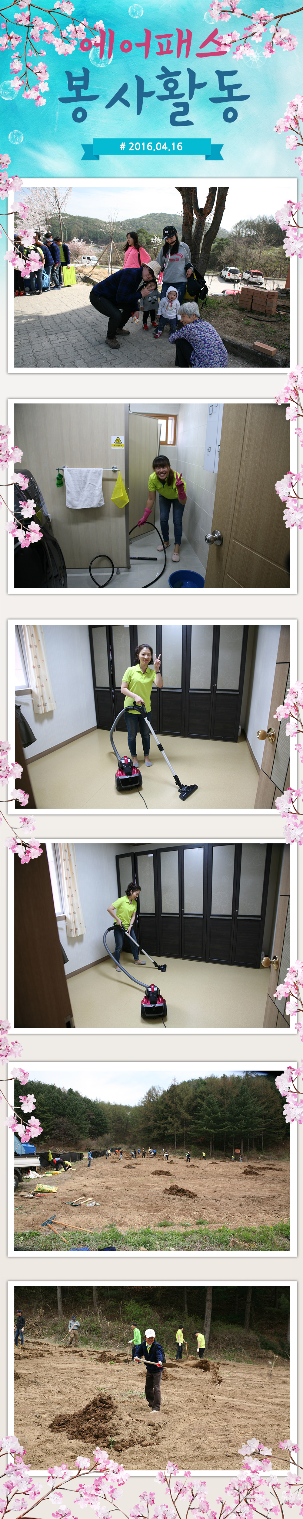1604봉사활동-1.jpg