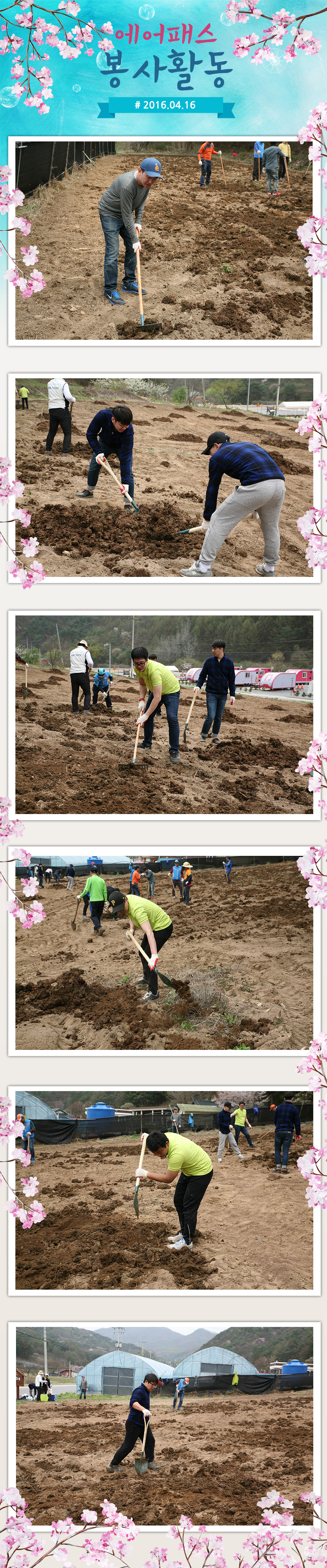 1604봉사활동-3.jpg