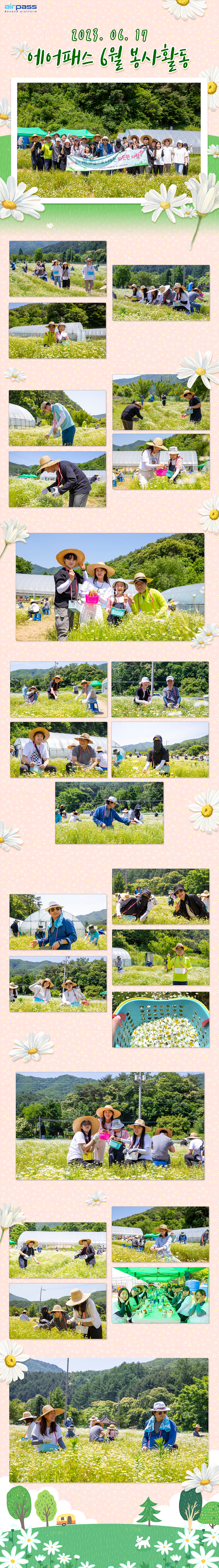 230619_6월_봉사2.png