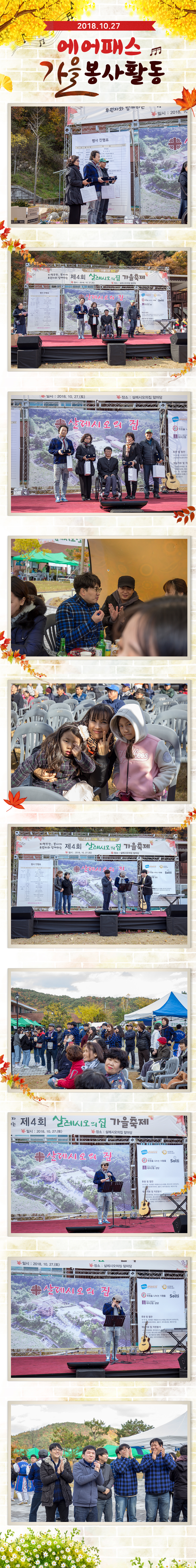 201810봉사활동2.jpg