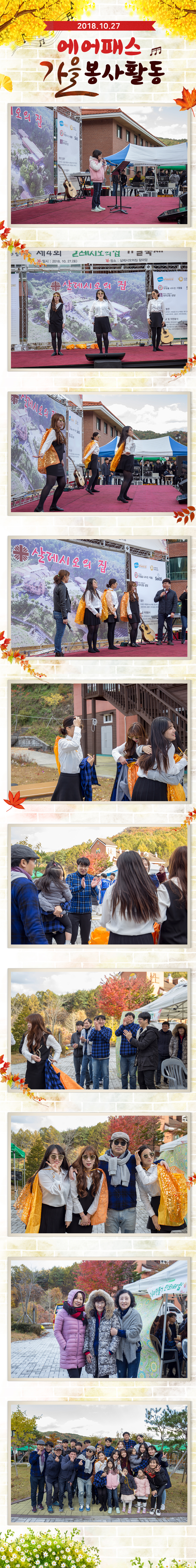 201810봉사활동3.jpg