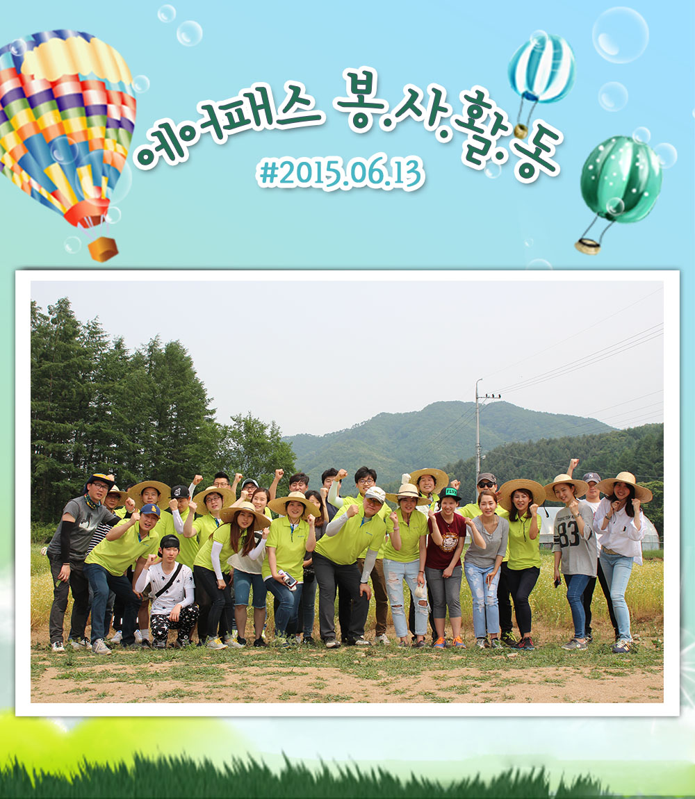 0-6월-봉사활동-단체.jpg