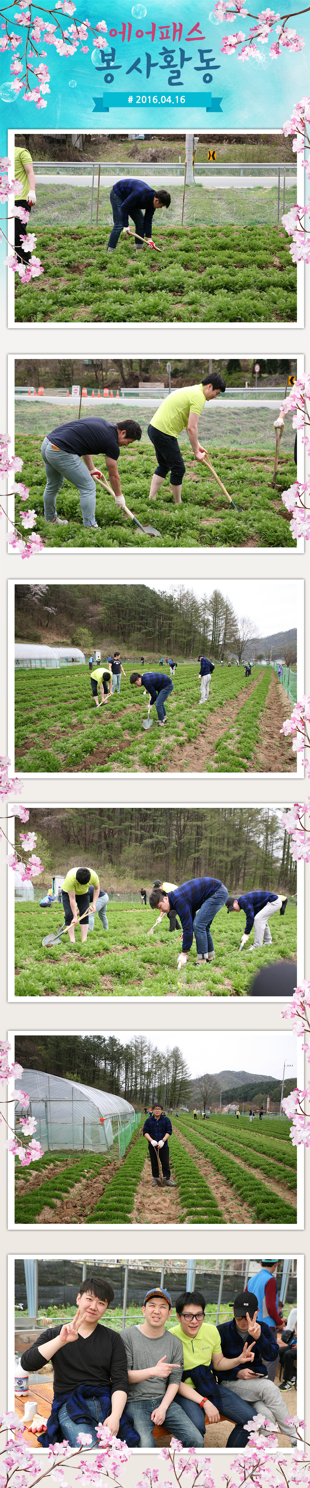 1604봉사활동-5.jpg