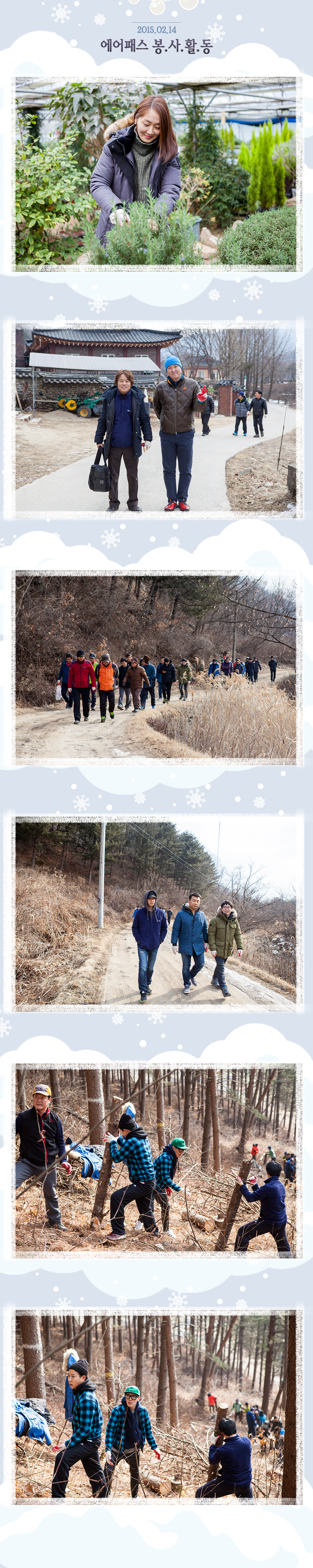 2월-봉사활동-1.jpg