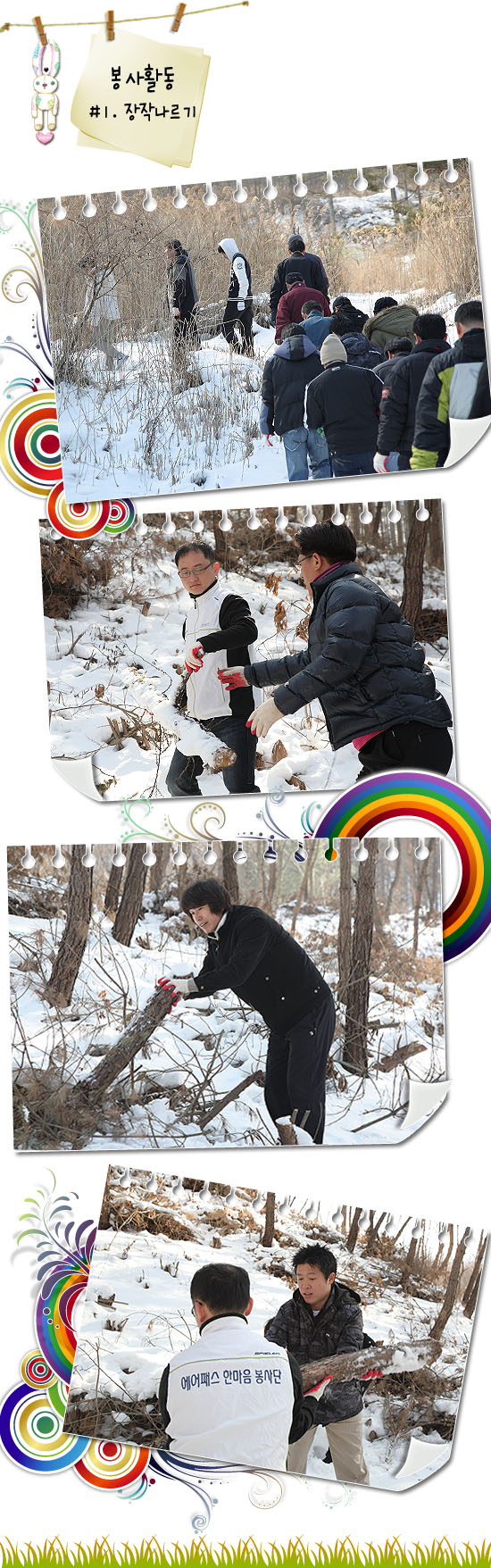 봉사활동1.jpg