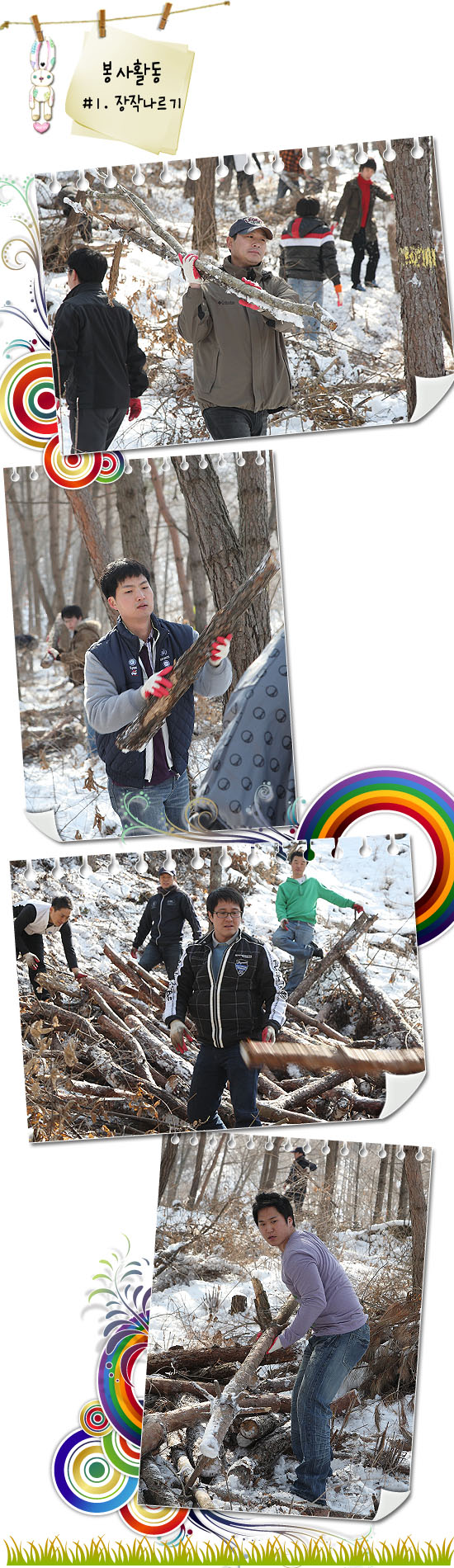 봉사활동3.jpg