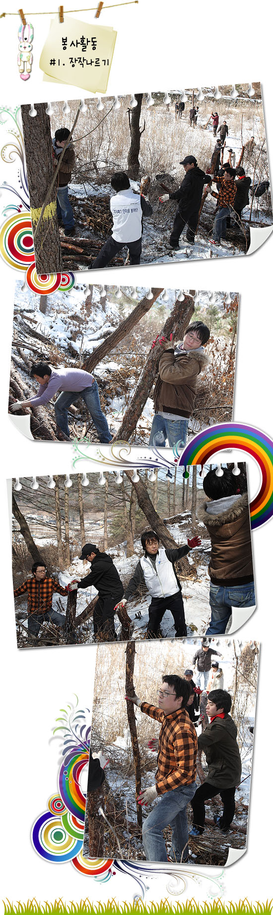봉사활동4.jpg