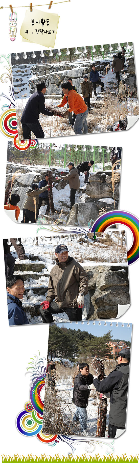 봉사활동5.jpg