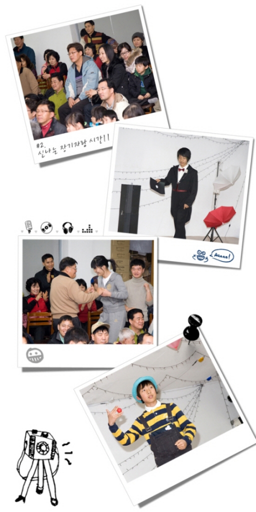 2008년 12월 봉사활동