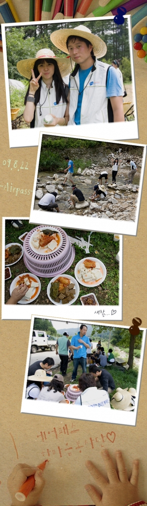 2009년 8월 봉사활동