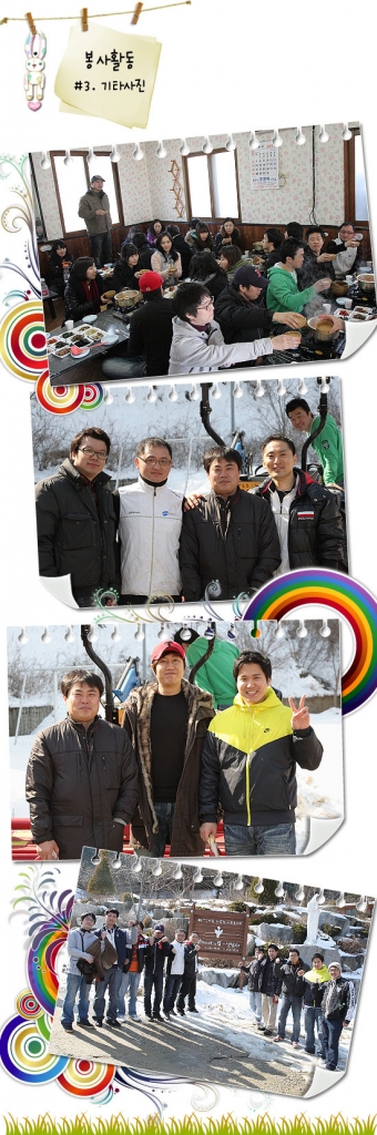 2010년 2월 첫 봉사활동