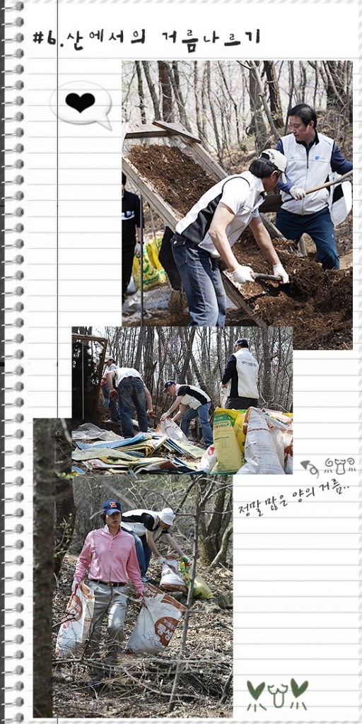 2009년 4월 행복한 봉사활동!!