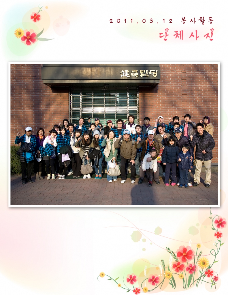 2011년 한마음봉사단의 첫 봉사활동!!