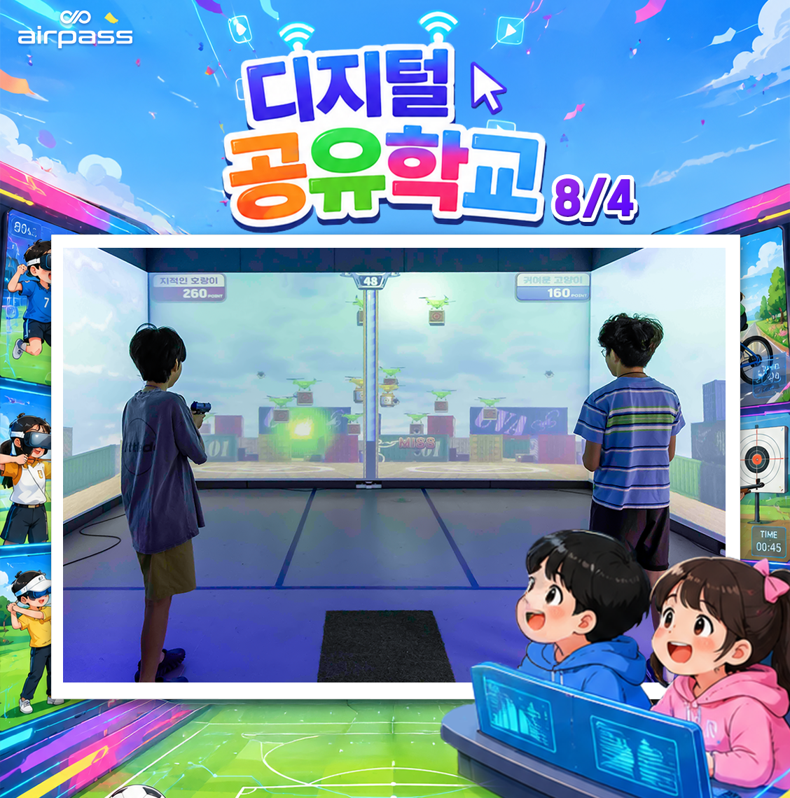 하남 디지털공유학교 제3캠퍼스 [1일차] 