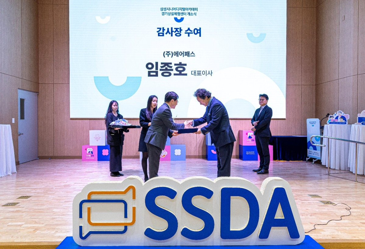 (에어패스 제공)